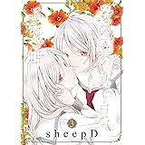 茨の園の真っ白なふたご姫 3 (LiLy Love)
