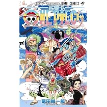 ONE PIECE 92 (ジャンプコミックス) | 尾田 栄一郎 |本 | 通販 | Amazon