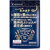 ネルカラ 睡眠 サプリ 睡眠の質向上 ストレスや疲労感緩和 機能性表示食品 サプリメント ラフマ GABA ギャバ テアニン 眠りの深さ 睡眠の満足感 30日分