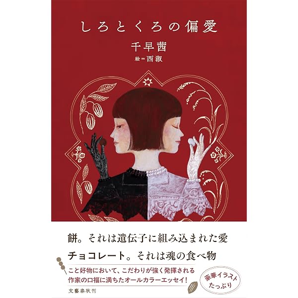 さんかく | 千早 茜 |本 | 通販 | Amazon