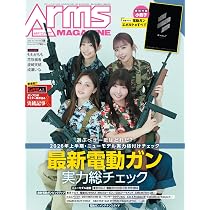 月刊アームズマガジン 2003年6月号 No.180 月刊アームズマガジン2026年6月号 | アームズマガジン編集部 |本