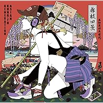 Amazon.co.jp: Excuse Error - WANIMA (特典なし): ミュージック