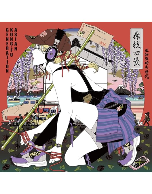 Amazon.co.jp: 映像作品集21巻 ～ASIAN KUNG-FU GENERATION