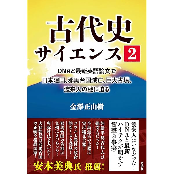よみがえる大野 日本語＝タミル語接触言語説 タミル語による記紀