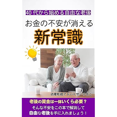 Amazon.co.jp 最新リリース: 家事・生活の知識 の新着ランキングです。
