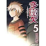 多数欠 1巻 マイクロマガジン コミックス 宮川大河 ミステリー Kindleストア Amazon
