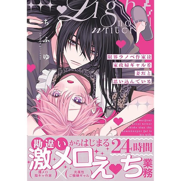 こんなの運命じゃないから勘違いしないで 上【単行本版／電子限定描き