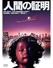 【美品映画チラシ】野性の証明　高倉健、薬師丸ひろ子 31nkzUBgBjL._AC_UF350,