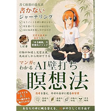 Amazon.co.jp 最新リリース: 時間管理に関する自己啓発電子書籍 の新着