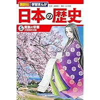 別巻2冊つき! 講談社学習まんが日本の歴史 全22巻 基本セット