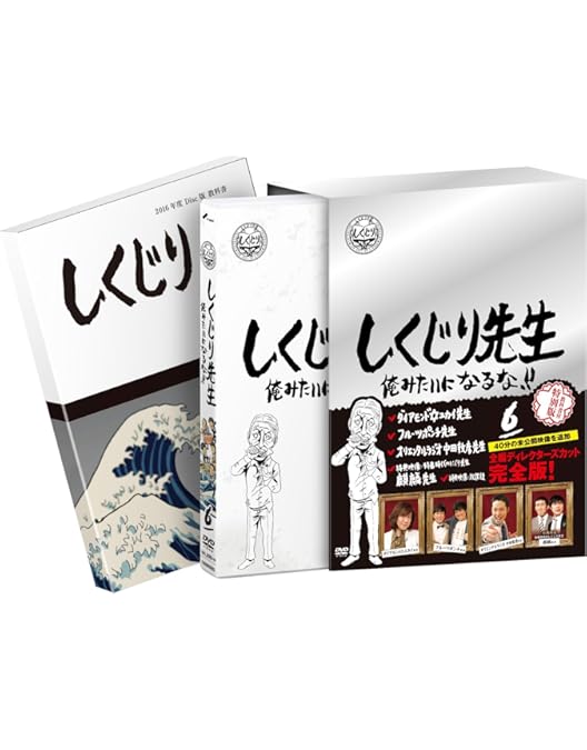 しくじり先生　俺みたいになるな！！　DVD 全巻セット Amazon.co.jp: しくじり先生 俺みたいになるな!! [レンタル落ち