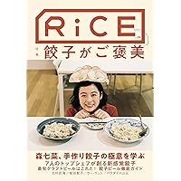 RiCE(ライス) No.19