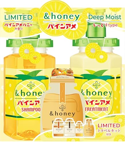 Amazon | 【限定コラボ パインアメ】 &honey (アンドハニー) ディープ