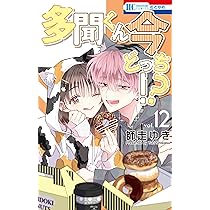 神さま学校の落ちこぼれ 12 Amazon.co.jp: 神さま学校の落ちこぼれ 12 (花とゆめコミックス) : 赤