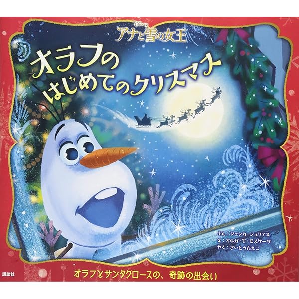 Amazon.co.jp: ディズニー クリスマスコレクション : うさぎ出版: 本