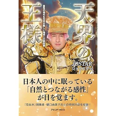 Amazon.co.jp 最新リリース: スピリチュアルなセルフヘルプ電子書籍 の