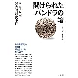 Triage第1話 ナックルズthebest 植松聖 ファンタジー Kindleストア Amazon