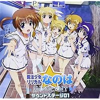 Amazon.co.jp: 魔法少女リリカルなのはStrikerS サウンドステージ04