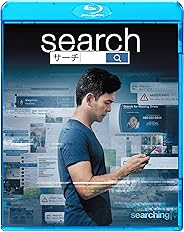 search/サーチ [AmazonDVDコレクション] [Blu-ray]