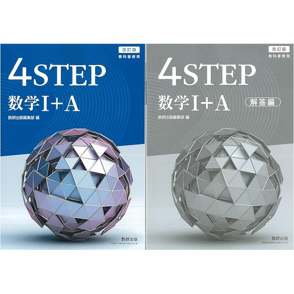 Amazon.co.jp: 教科書ガイド数研出版版 改訂版高等学校数学I: 数研 数I