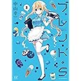 ブレンド・S (2) (まんがタイムKRコミックス)