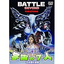 Amazon.co.jp: 宇宙の7人（日本語吹替収録版） [DVD] : ロジャー