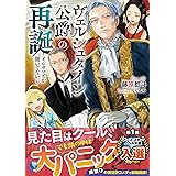 悪魔のような公爵一家ii 逆又練物 魔界の住民 本 通販 Amazon