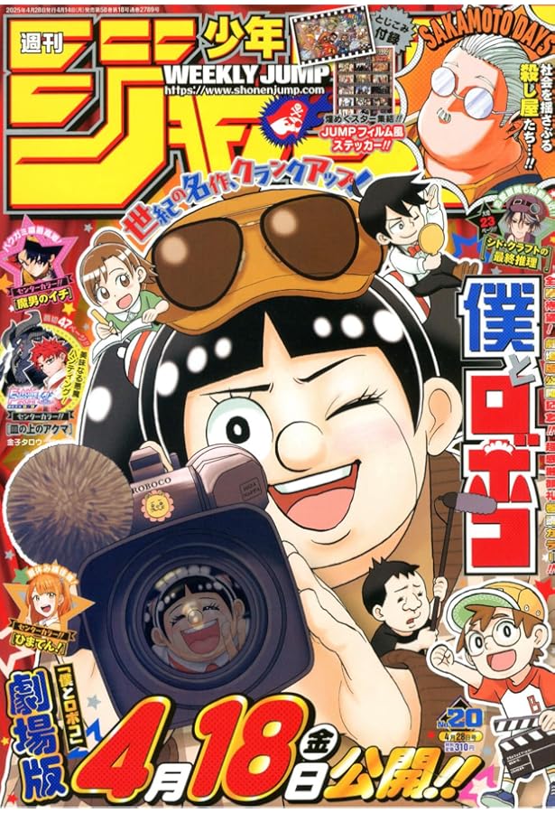 週刊少年ジャンプ (17号) |本 | 通販 | Amazon