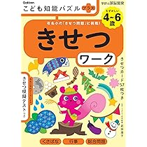 分野別ワーク 3 幼児用 こども知能パズルプラス きせつワーク 3~4歳やさしい-有名小の「きせつ