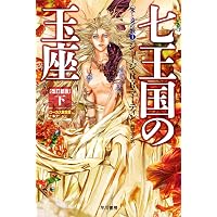 ホイール・オブ・タイム 竜王伝説 上 時の車輪 (ハヤカワ文庫FT