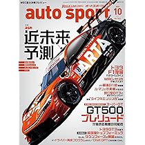 【激レア】オートスポーツ (AUTO SPORT) 20冊 激レア】オートスポーツ (AUTO SPORT) 20冊 激レア】オート