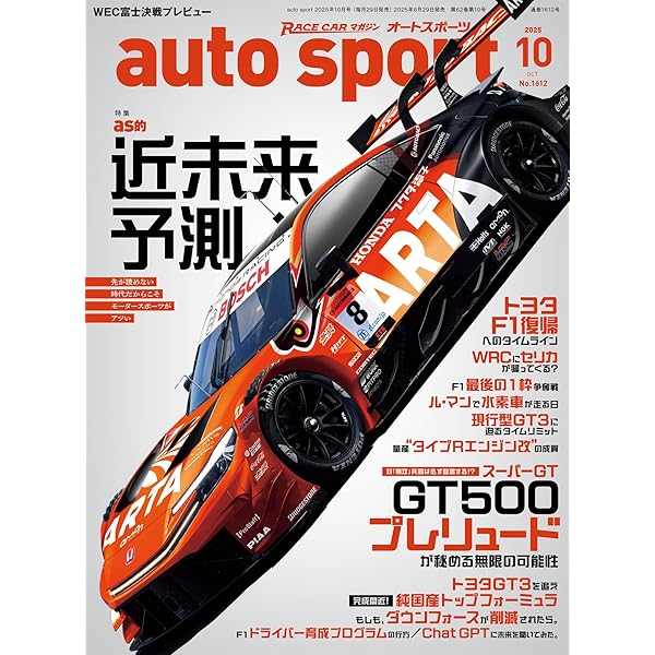 【激レア】オートスポーツ (AUTO SPORT) 20冊 激レア】オートスポーツ (AUTO SPORT) 20冊 AUTO SPORT（オート