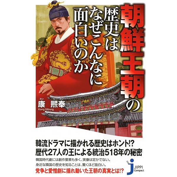 再値下げ❗️朝鮮王朝実録　　パク・ヨング著 再値下げ❗️朝鮮王朝実録 パク・ヨング著 本