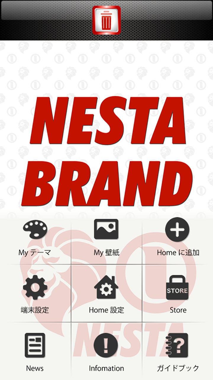 Amazon Co Jp Nesta Interface Theme Android アプリストア