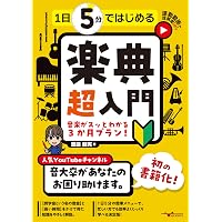 初心者に絶対!! ケーナ初歩の初歩入門 | 河辺 晃吉, 河辺 晃吉 |本