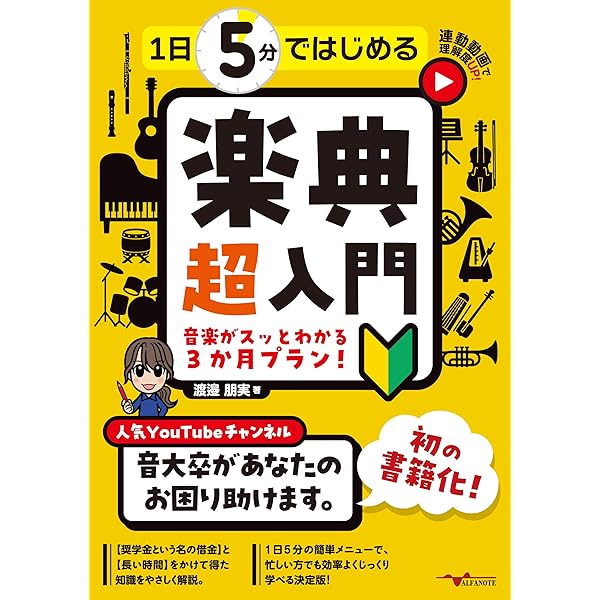 決定版 音楽理論ワークブック ポピュラー音楽を完全理解 | 北川 祐 |本