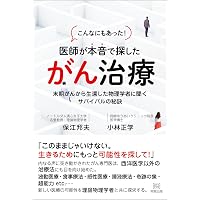Amazon.co.jp: 業捨は空海の癒やし 法力による奇跡の治癒 : 保江邦夫