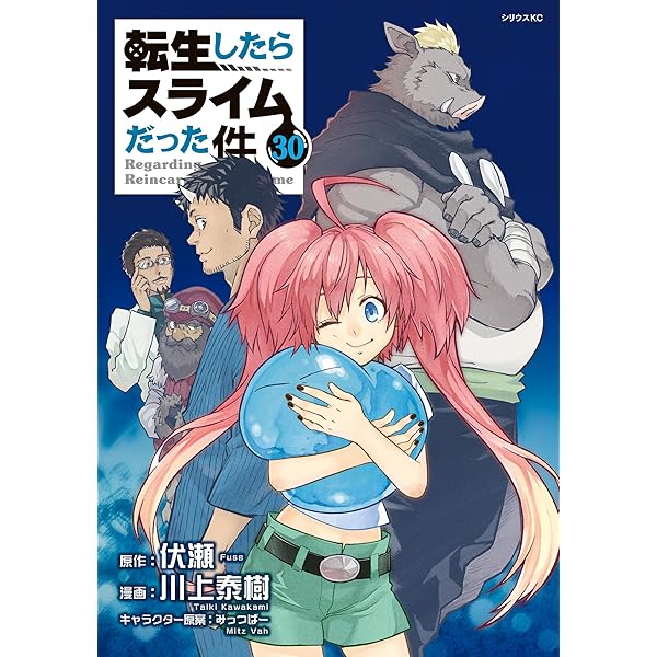 Amazon.co.jp: [20巻] 転生したらスライムだった件20 (Audible