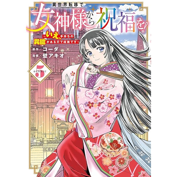 【男性向け】異世界系漫画コミック大量まとめ売り　チート　追放　スローライフ... 71XzQIBLb9L._AC_UF350,