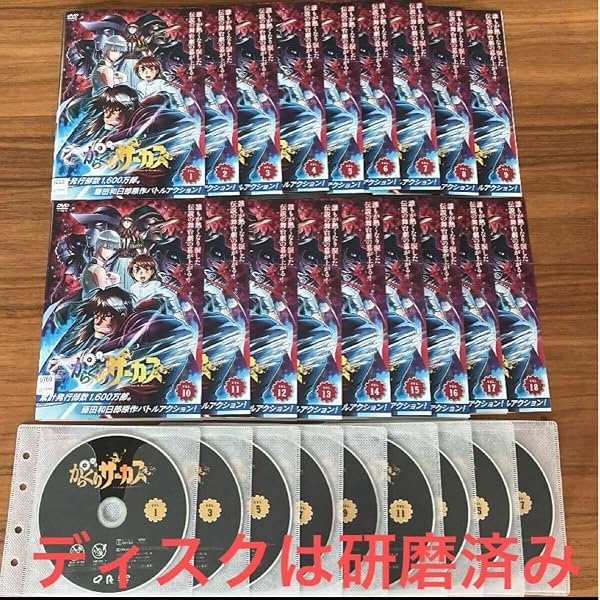 からくりサーカス　DVD全巻セット　全18巻 パチスロパチンコ実機原作 Amazon.co.jp: からくりサーカス [レンタル落ち] 全18巻セット