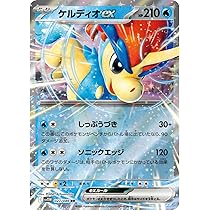 コレクション　ポケカ　15枚セット　ビクティニ　ガマゲロゲ　ケルディオex ケルディオex/SR【水】［sv11W］《161/086》 161/086 販売ページ