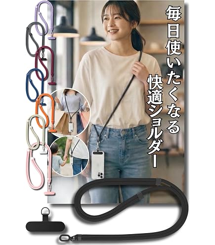 Amazon.co.jp: [AOKKR] スマホストラップ 首掛け, ショルダー