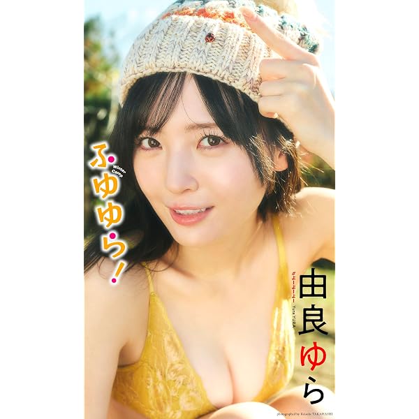 Amazon.co.jp: 由良ゆら sweet swaying ー超豪華100
