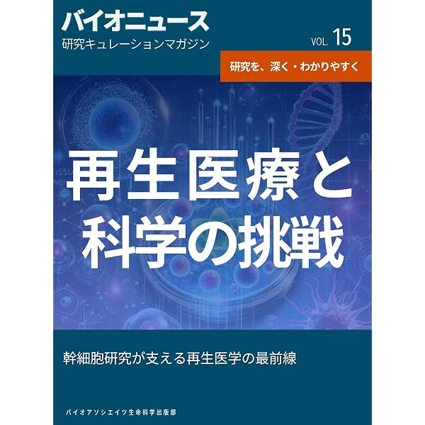 Amazon.co.jp: 再生医療等提供のための申請・届出ハンドブック eBook