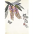 標的の島　風かたか [DVD]