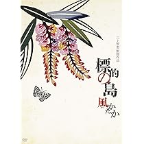 戦場ぬ止み (いくさばぬ とぅどぅみ) [DVD] 81cKwvBC3BL.jpg