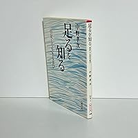 ことばの政治学 (同時代ライブラリー 218) | 永川 玲二 |本