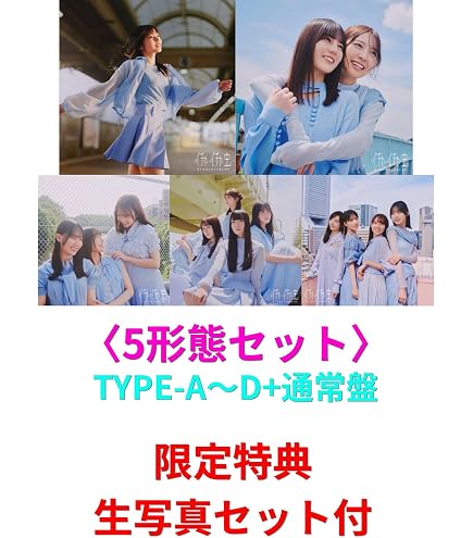 Amazon.co.jp: 【限定特典あり 完全生産限定盤】 日向坂46 7周年記念