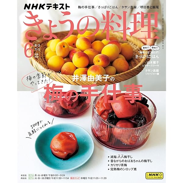 料理技術事典 全6巻 日本料理技法第六巻 中古本・書籍 | ブックオフ公式オンラインストア