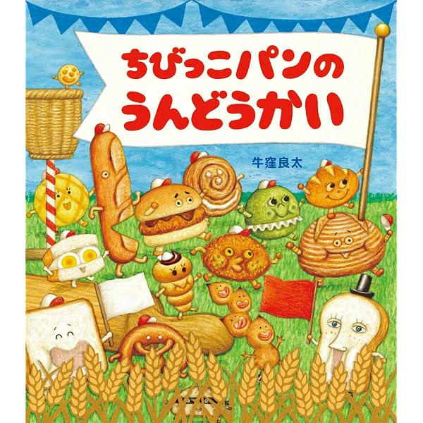Amazon.co.jp: パンダのパンだ : 牛窪 良太: 本